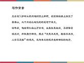 高教版中职高二语文同步教学拓展模块 27《游褒禅山记》课件