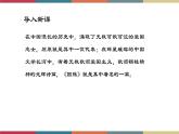 高教版中职高二语文同步教学拓展模块 28《国殇》课件