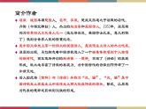 高教版中职高二语文同步教学拓展模块 28《国殇》课件