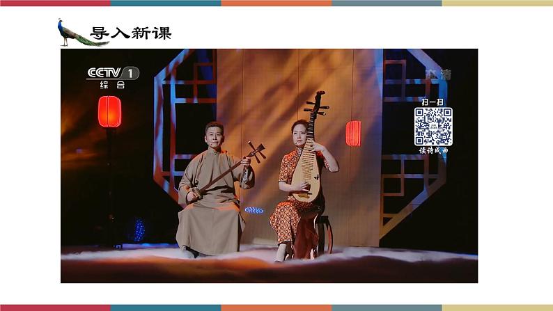 高教版中职高二语文同步教学拓展模块 29《孔雀东南飞(并序)》课件第2页