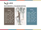高教版中职高二语文同步教学拓展模块 29《孔雀东南飞(并序)》课件