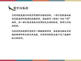 高教版中职高二语文同步教学拓展模块 29《孔雀东南飞(并序)》课件