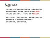 高教版中职高二语文同步教学拓展模块 29《孔雀东南飞(并序)》课件