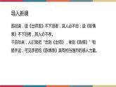 高教版中职高二语文同步教学拓展模块 30《陈情表》课件
