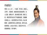 高教版中职高二语文同步教学拓展模块 30《陈情表》课件