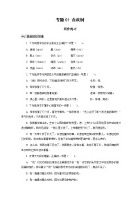 语文基础模块 下册一  合欢树  史铁生优秀习题