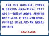 高教版中职高中语文基础模块上册 第1单元 《再别康桥》课件