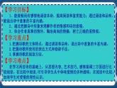 高教版中职高中语文基础模块上册 第1单元 《爱情诗二首(我愿意是急流)》课件