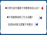 高教版中职高中语文基础模块上册 第1单元 写作《应用文便条》课件