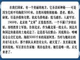 高教版中職高中語文基礎(chǔ)模塊上冊(cè) 第2單元 《離太陽最近的樹》課件