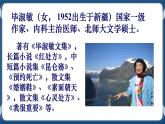 高教版中職高中語文基礎(chǔ)模塊上冊(cè) 第2單元 《離太陽最近的樹》課件