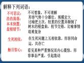 高教版中職高中語文基礎(chǔ)模塊上冊(cè) 第2單元 《離太陽最近的樹》課件