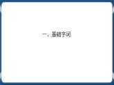 高教版中職高中語文基礎(chǔ)模塊上冊(cè) 第2單元 《窗前的樹》課件