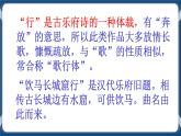 高教版中职高中语文基础模块上册 第2单元 古诗词《饮马长城窟行》课件