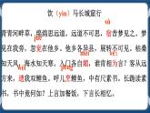高教版中职高中语文基础模块上册 第2单元 古诗词《饮马长城窟行》课件