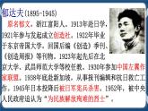 高教版中職高中語(yǔ)文基礎(chǔ)模塊上冊(cè) 第2單元《故都的秋》課件