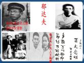 高教版中職高中語(yǔ)文基礎(chǔ)模塊上冊(cè) 第2單元《故都的秋》課件