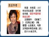高教版中职高中语文基础模块上册 第3单元 《哦，香雪》课件