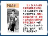 高教版中职高中语文基础模块上册 第3单元 《哦，香雪》课件