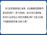 高教版中职高中语文基础模块上册 第3单元 《荷花淀》课件