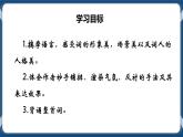 高教版中職高中語文基礎模塊上冊 第5單元 古詩詞《青玉案·元夕》課件