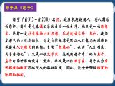 高教版中職高中語文基礎(chǔ)模塊上冊 第6單元 《勸學》課件