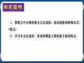 高教版中職高中語文基礎(chǔ)模塊上冊(cè) 第6單元 《廉頗藺相如列傳》課件