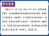 高教版中职高中语文基础模块上册 第6单元 古诗词《赴戍登程口占示家人》课件