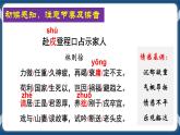 高教版中职高中语文基础模块上册 第6单元 古诗词《赴戍登程口占示家人》课件