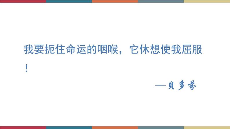 高教版中职高一语文基础模块下册 第1单元 1《合欢树》课件01