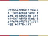 高教版中职高一语文基础模块下册 第1单元 1《合欢树》课件