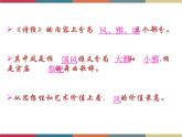 高教版中职高一语文基础模块下册 第1单元 古诗词《桃夭》课件
