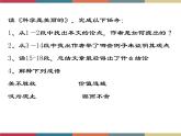 高教版中职高一语文基础模块下册 第2单元 5《科学是美丽的》课件