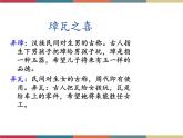 高教版中职高一语文基础模块下册 第2单元 6《南州六月荔枝丹》课件