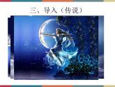 高教版中职高一语文基础模块下册 第2单元 8《中秋月》课件