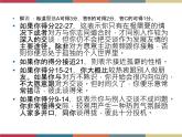 高教版中职高一语文基础模块下册 第2单元 口语交际《交谈》课件