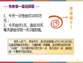 高教版中职高一语文基础模块下册 第2单元《头脑风暴法》课件