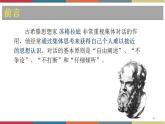 高教版中职高一语文基础模块下册 第2单元《头脑风暴法》课件