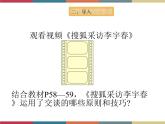 高教版中职高一语文基础模块下册 第2单元《感受职业生活，与学长的对话》课件