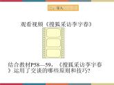 高教版中职高一语文基础模块下册 第2单元《感受职业生活，与学长的对话》课件