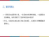 高教版中职高一语文基础模块下册 第3单元 9《雨巷》课件
