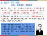 高教版中职高一语文基础模块下册 第3单元 9《雨巷》课件