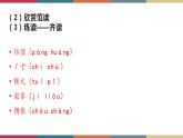 高教版中职高一语文基础模块下册 第3单元 9《雨巷》课件