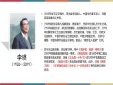 高教版中职高一语文基础模块下册 第3单元 9《黄河落日》课件