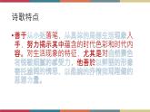高教版中职高一语文基础模块下册 第3单元 9《黄河落日》课件