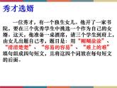 高教版中职高一语文基础模块下册 第3单元 口语交际《即席发言》课件