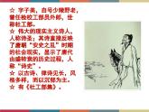 高教版中職高一語文基礎(chǔ)模塊下冊 第3單元 古詩詞《詠懷古跡》課件