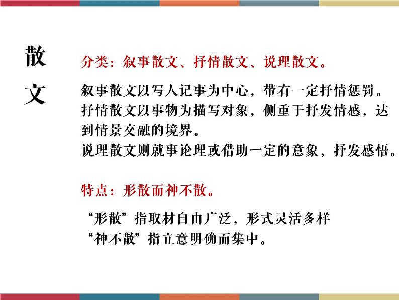 高教版中职高一语文基础模块下册 第4单元 13《荷塘月色》课件01