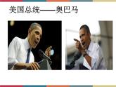 高教版中职高一语文基础模块下册 第4单元 口语交际《演讲》课件