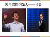 高教版中职高一语文基础模块下册 第4单元 口语交际《演讲》课件